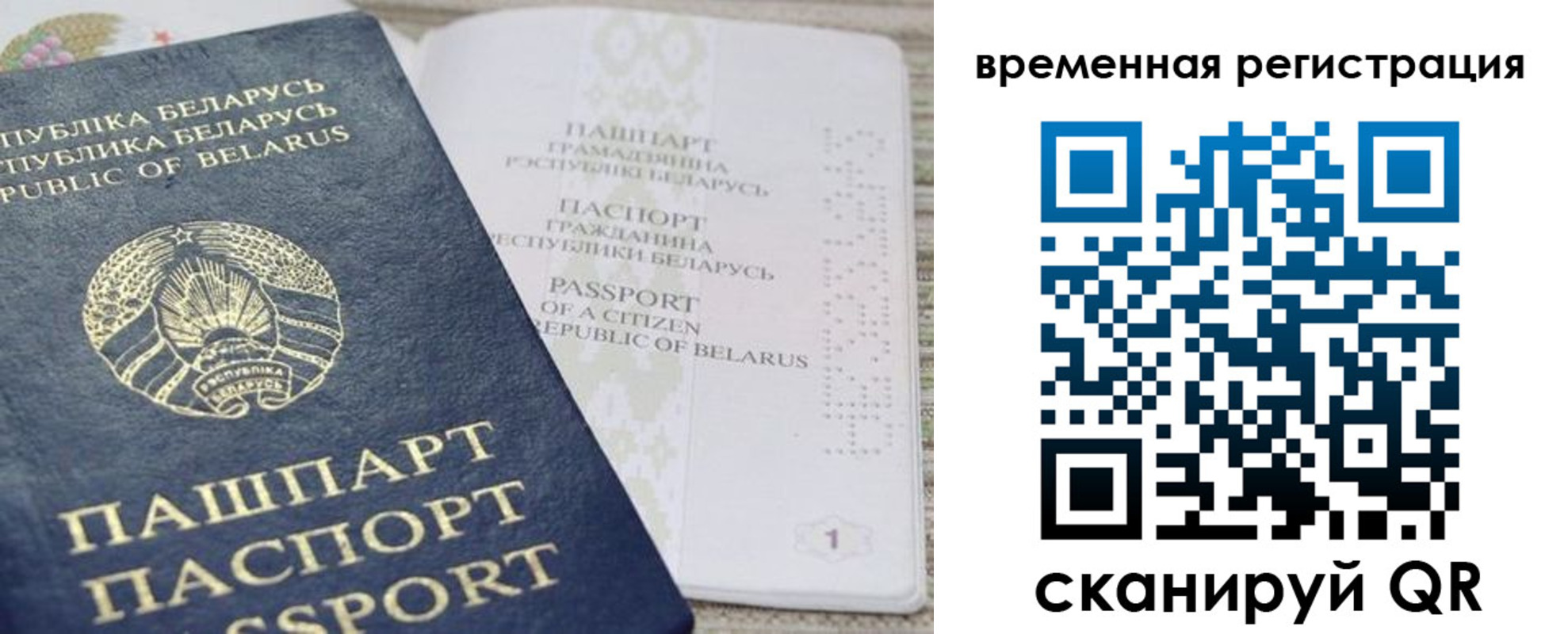регистрация для дет. сада в Межгорье