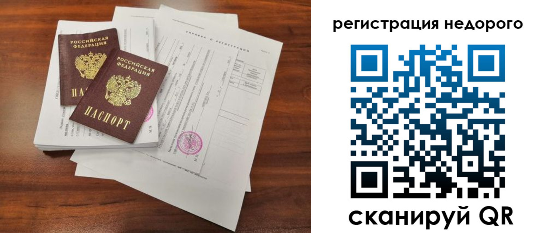 где прописаться в Межгорье