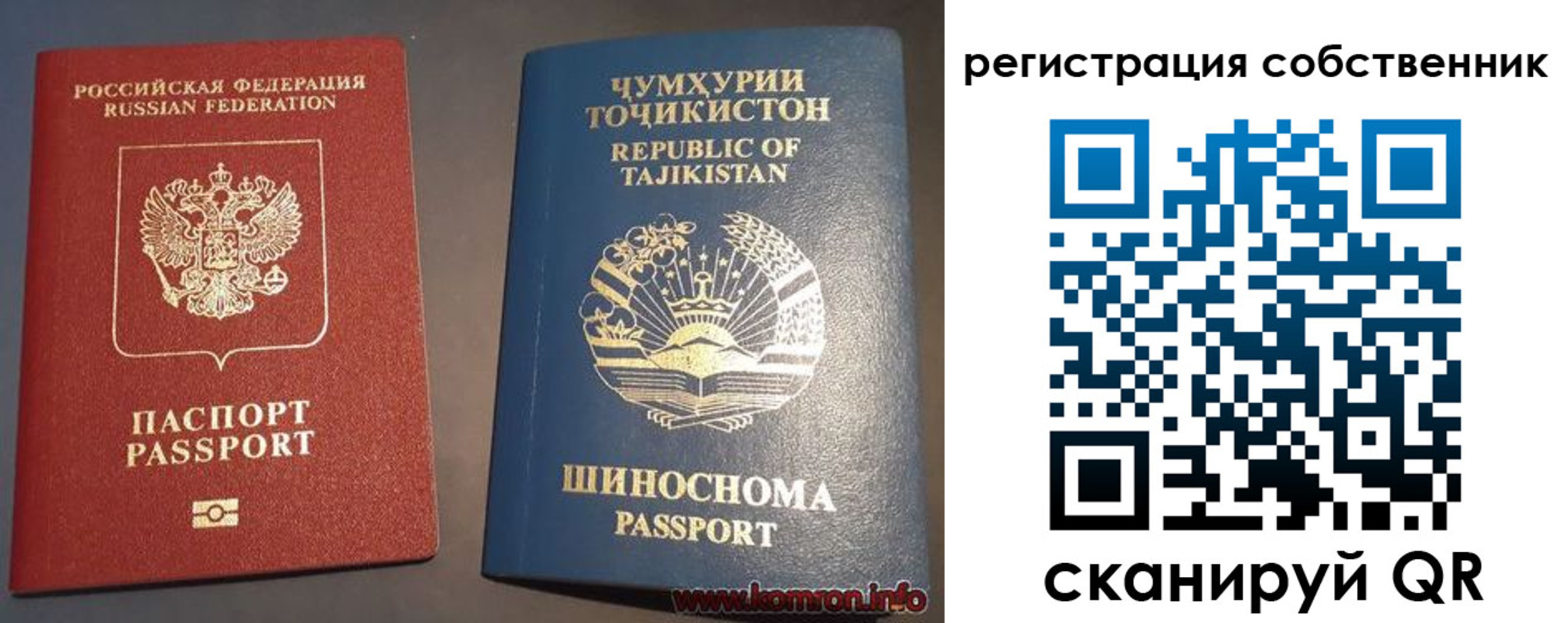 прописка штамп в Межгорье